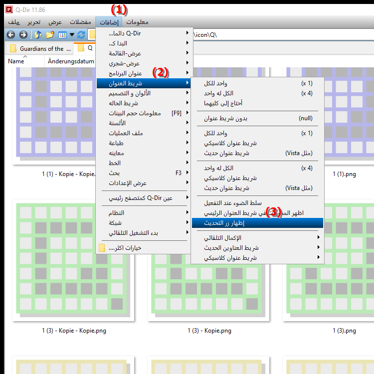 كيفية تنشيط زر التحديث في شريط العناوين في File Explorer